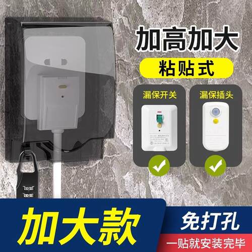 86-type Adhesive Waterproof Socket Box for Bathroom and Bath