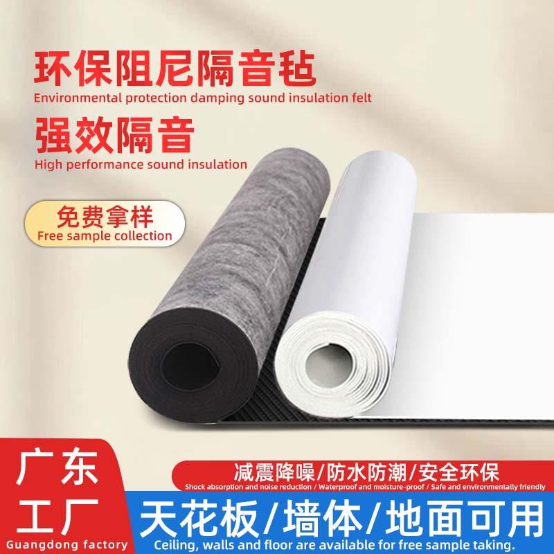 环保音阻尼隔音毡非自粘天花吊板顶材料隔板阻尼隔音地面墙体k棉t