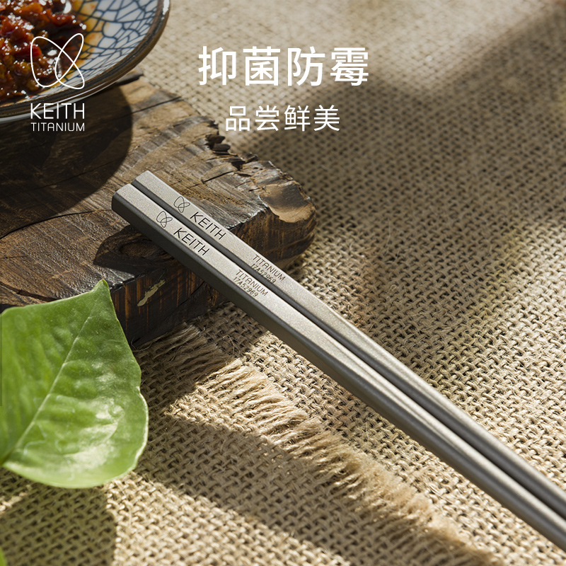 KEITH铠斯钛筷子便携户外野餐旅行露营餐具儿童短筷子纯钛健康