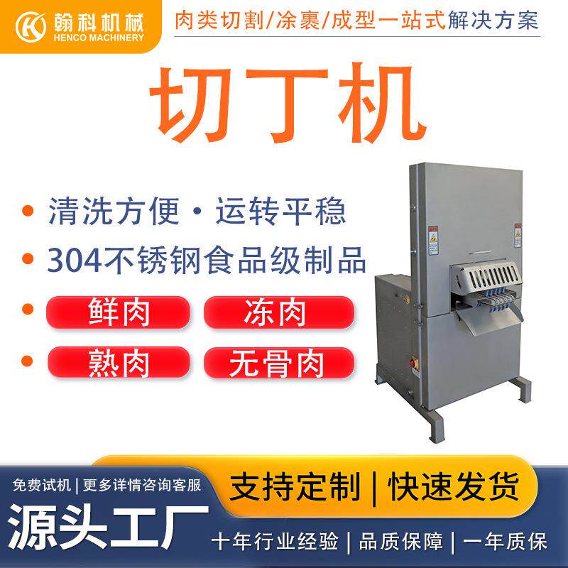 品质保障五段剁肉机商用台式大型锯骨机猪蹄排骨全自动锯骨机