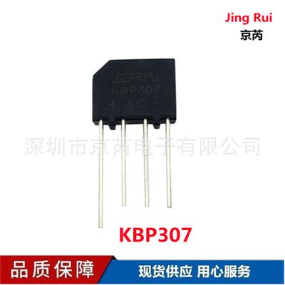 厂家直供KBP307桥堆 KBP307G整流桥 直插DIP-4 3A 800V 优势促销