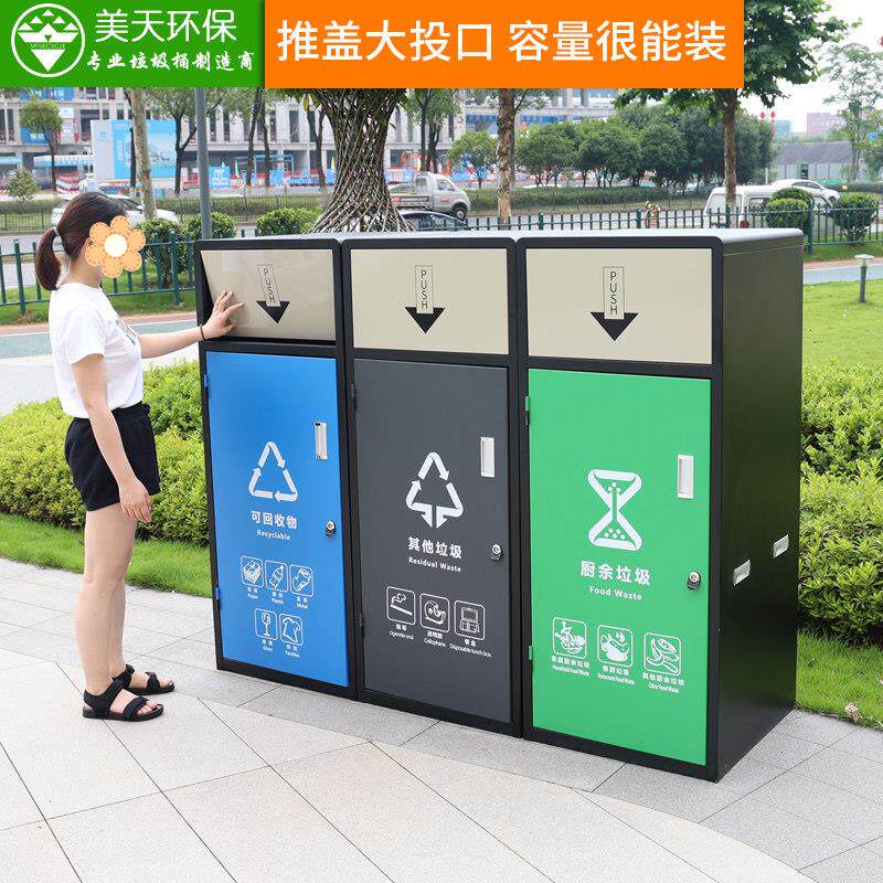 户外分类亭垃圾桶大号240L特大号环卫带盖子社区物业公共室外垃圾