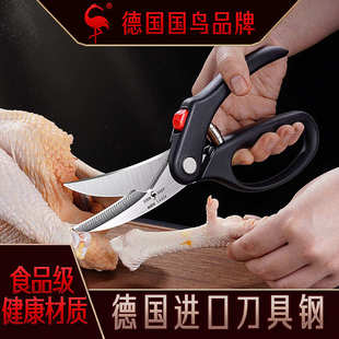 厨房剪刀家用多功能不锈钢强力剪子 SSGP 骨头剪肉杀鱼专用鸡骨剪