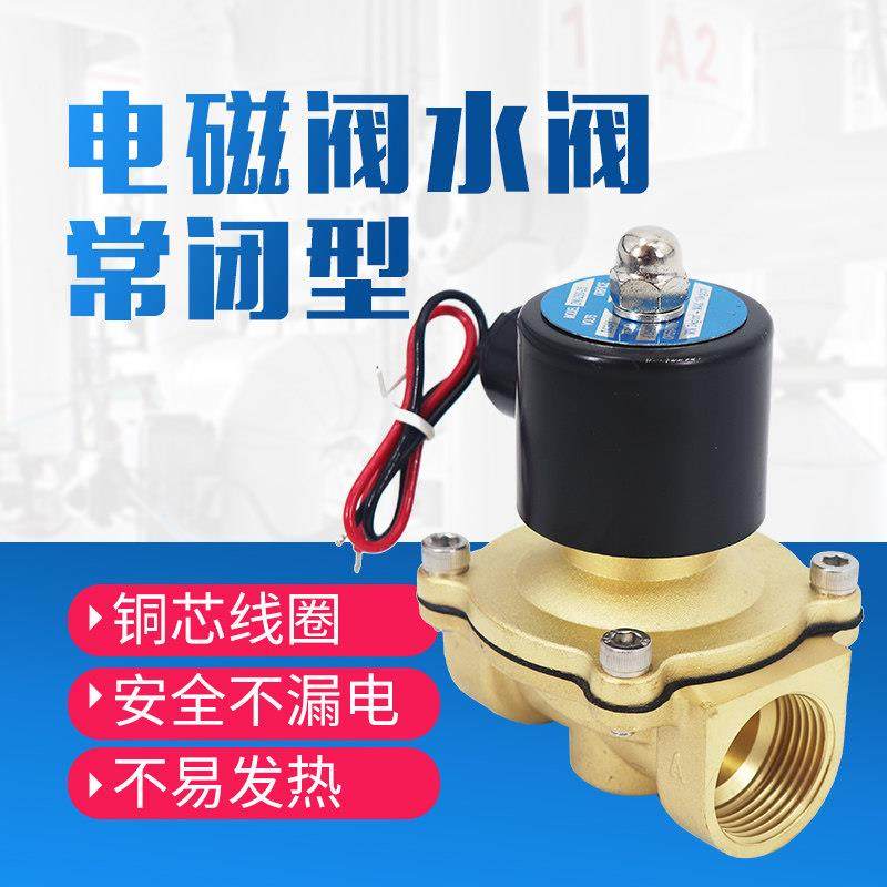 常闭电磁阀2W025-08 2W040-10 2W160-15水阀 气阀2分3分4分6分1寸,标准件/零部件/工业耗材,气阀,淘宝优惠券,粉丝福利购,淘宝优惠卷