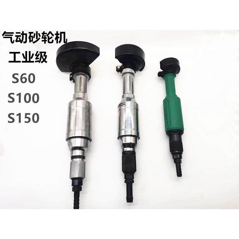 上海工友气动砂轮机S60/S100/S150工业级气动直向砂轮机打磨抛光