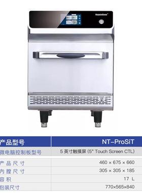 利烘焙店便店加热快速商用烤箱AHI 商热业用多箱功能风微波烤一體