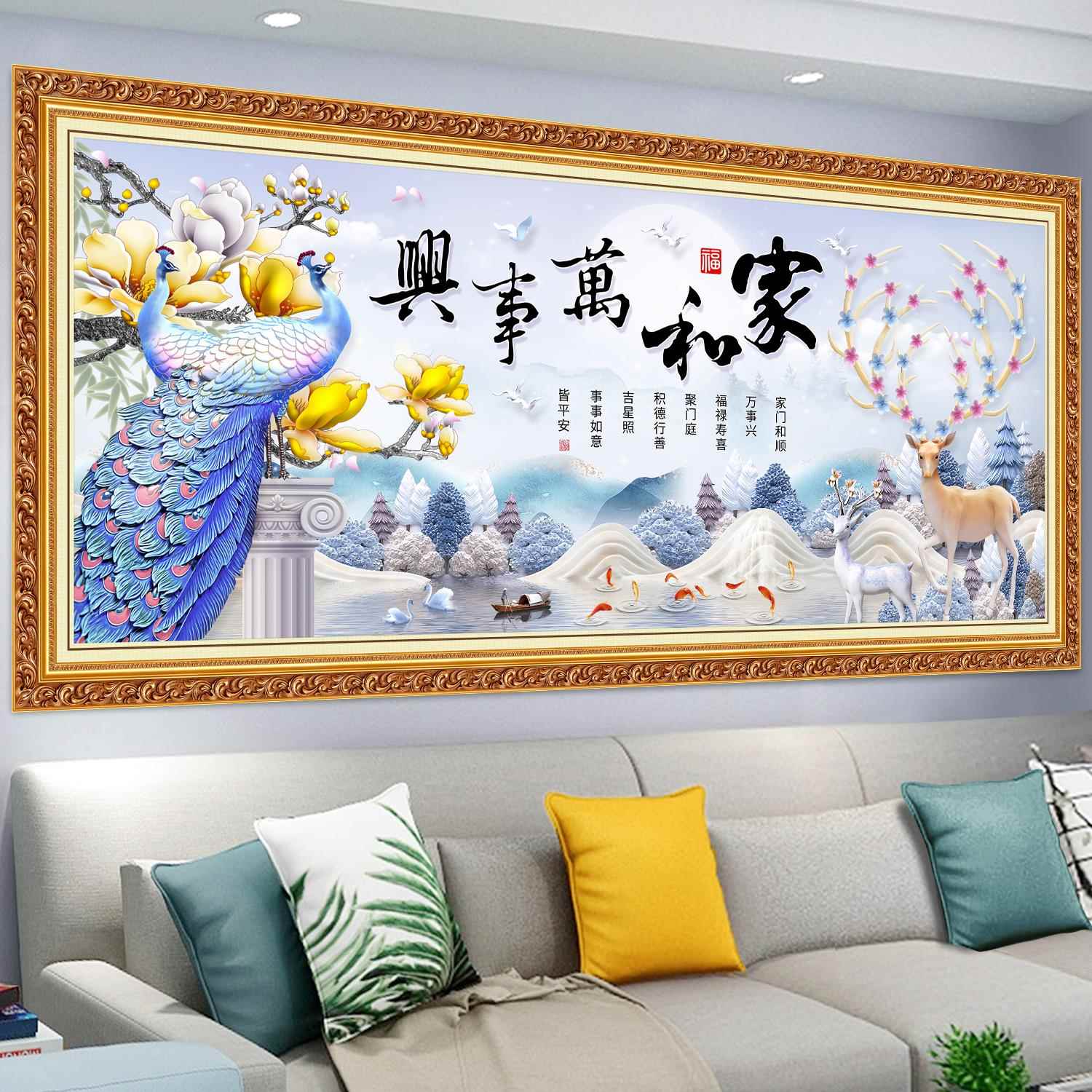 客厅画装饰沙发背景墙贴轻奢麋鹿孔雀家和万事兴北欧自粘墙纸壁画图片