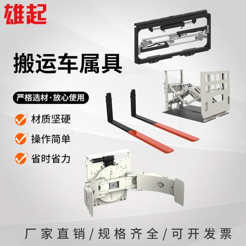 搬运车属具配件多功能纸卷夹多款适用叉车属具厂家供应旋转推拉器