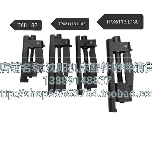 沈阳中捷镗床主轴锁紧挂锥TPX6111B TPX6113 T68夹紧器
