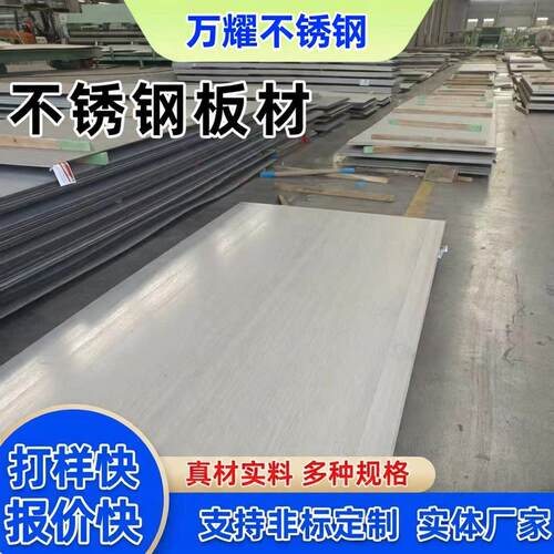 不锈钢板材割圆不锈钢304中厚316L定制激光切割专业加工310S卷圆