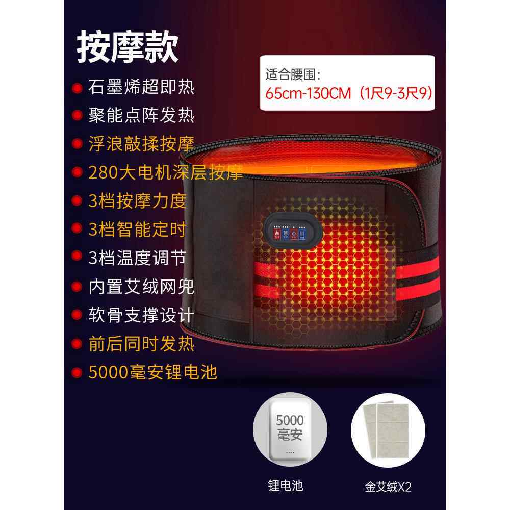 高档德护国电力加热腰带气动充电式发宫热袋腰部按摩器热敷寒暖腰