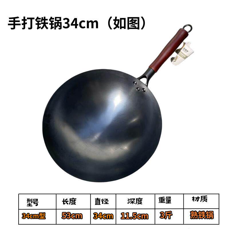 高档维亿旗下牌子铁炒师傅打手铁锅炒锅家用底菜锅不易粘锅圆无需
