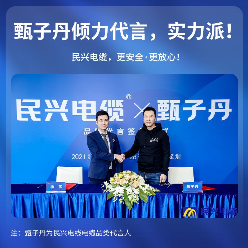 民兴电缆WDZ-BYJ电线1.5/2.5/4/6平方铜芯国标照明工程家装电缆线