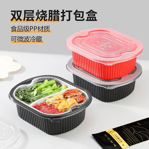 赛卓一次性餐盒双层打包盒外卖快餐便当盒饭盒加厚塑料可微波