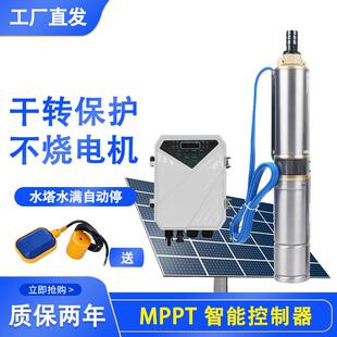 solar pump 48V直流小型潜水泵 永磁无刷同步电机太阳能水泵