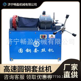 1电动圆套J丝YYM钢结构 M钢36钢筋开牙机机地脚螺栓车丝机CYJ