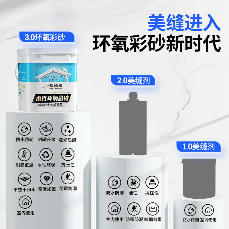 水性环氧彩砂美缝剂瓷砖地砖专用胶防水防霉桶装地面填缝施工工具