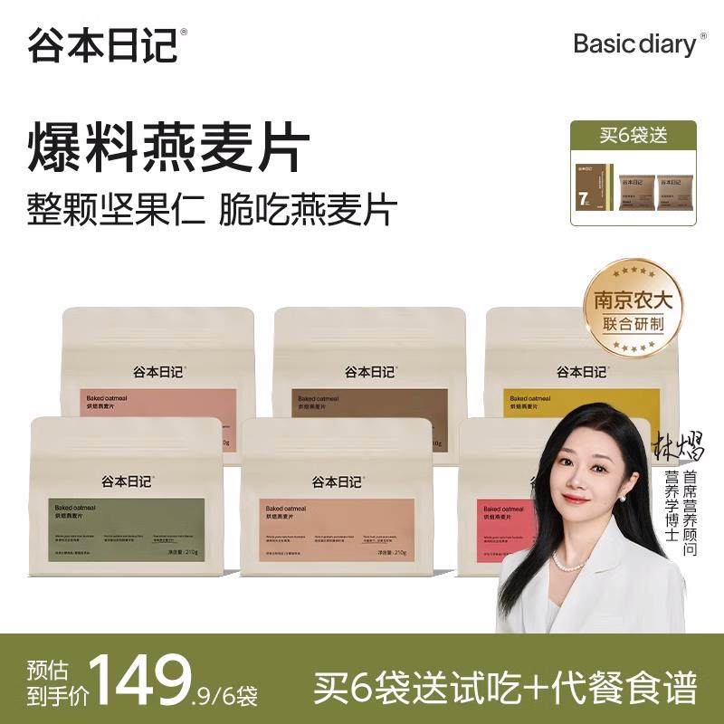 爆料袋烘焙燕麦片营养代餐水果坚果减低早晚餐脂即食麦片,咖啡/麦片/冲饮,营养复合麦片,淘宝优惠券,粉丝福利购,淘宝优惠卷