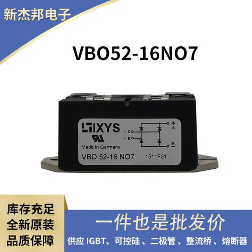 货号齐全VBO13-12NO2 VBO13-14AO2 原装现货单相高频整流桥模块