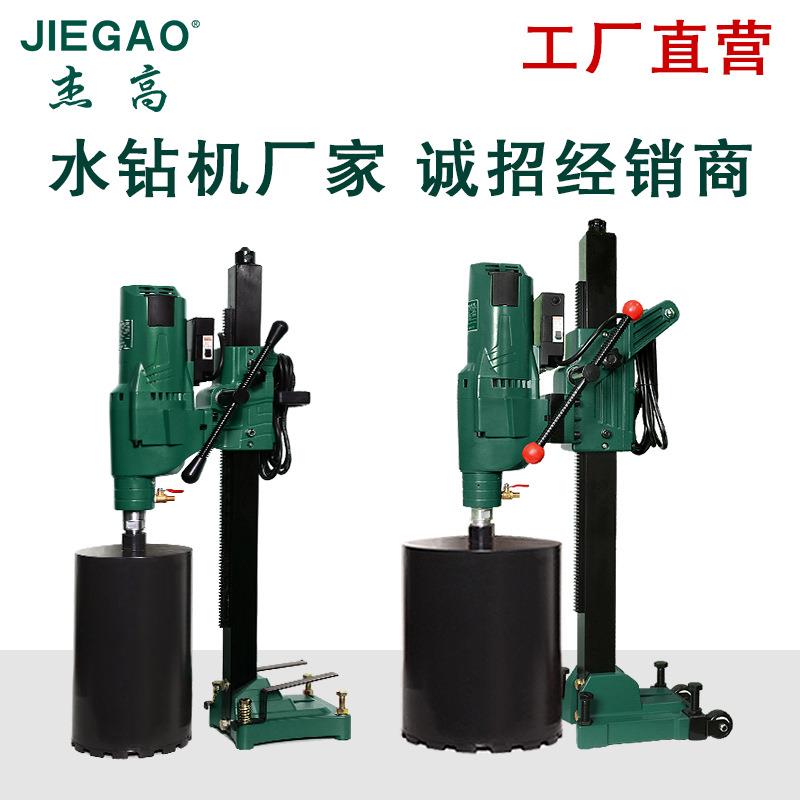 杰高水钻机大功率两用打孔工业级转器台式手持金刚石钻孔机空调洞