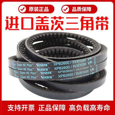 进口美国盖茨GATES三角带XPB1500 XPB1510/5VX600齿形V80传动皮带