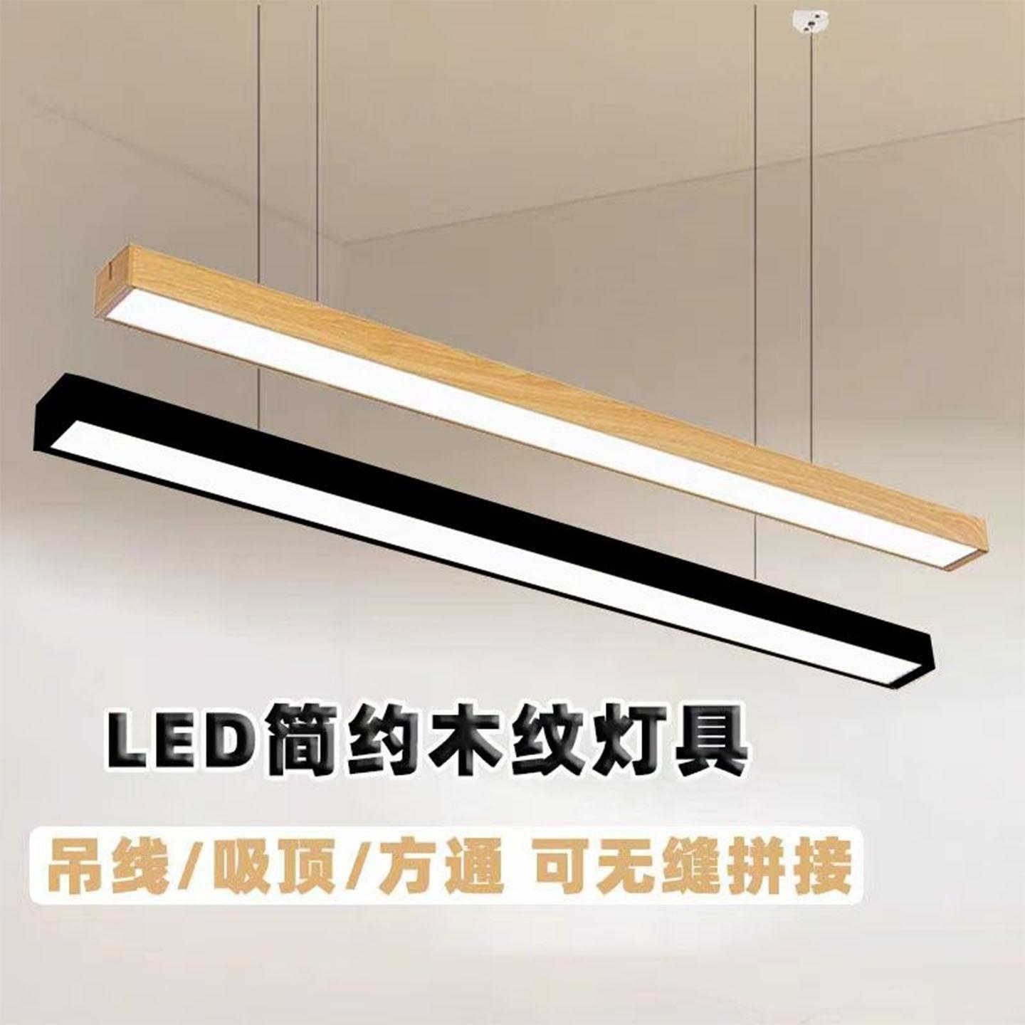 办公室吊灯铝方通led木纹长条灯方通格栅吊顶吸顶照明造型条形灯