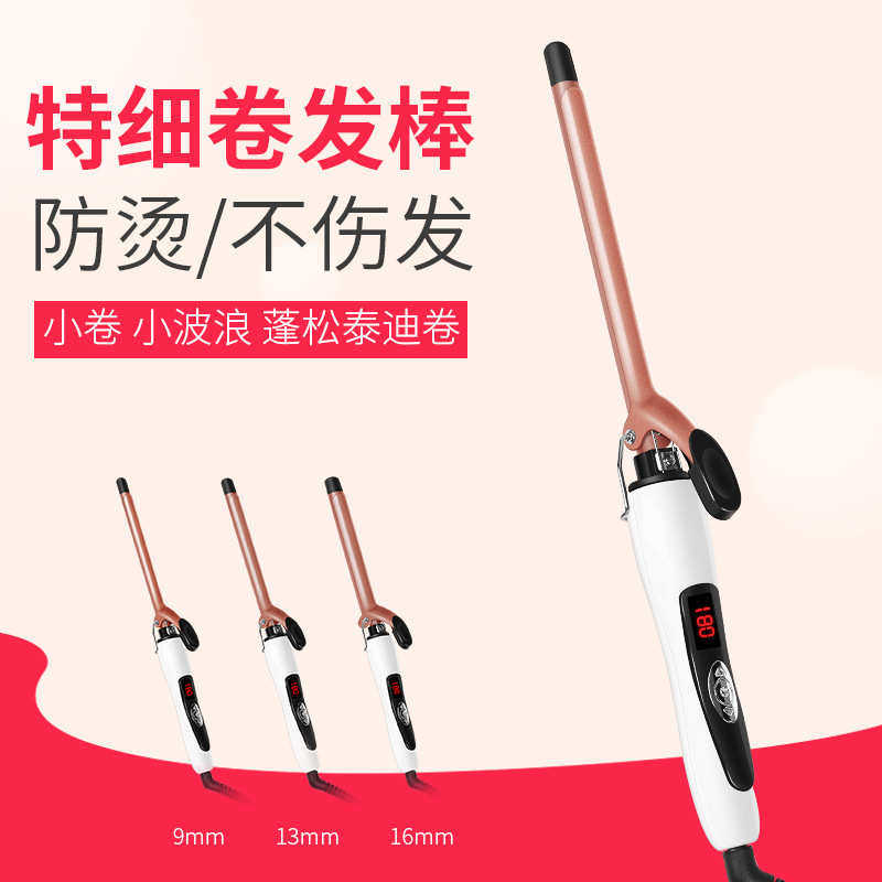 卷发棒羊毛卷迷小型细泰迪小卷9mm小号烫刘海泡面短发烫发器懒人,个人护理/保健/按摩器材,卷/直发器,淘宝优惠券,粉丝福利购,淘宝优惠卷