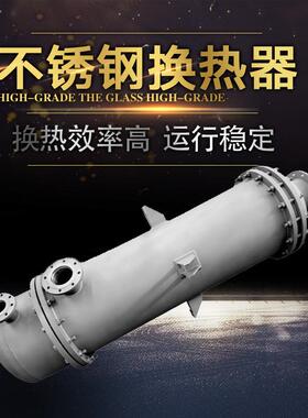 绕绕管式甲不锈钢换热器旋缠冷凝器醇溶剂螺旋缠绕螺纹管冷RBL螺