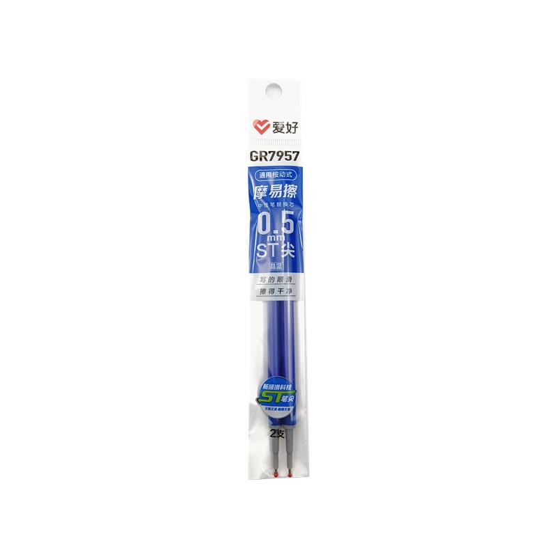 爱好新款按动可擦笔芯通用晶蓝色0.5半针管ST尖小学生摩易擦墨蓝