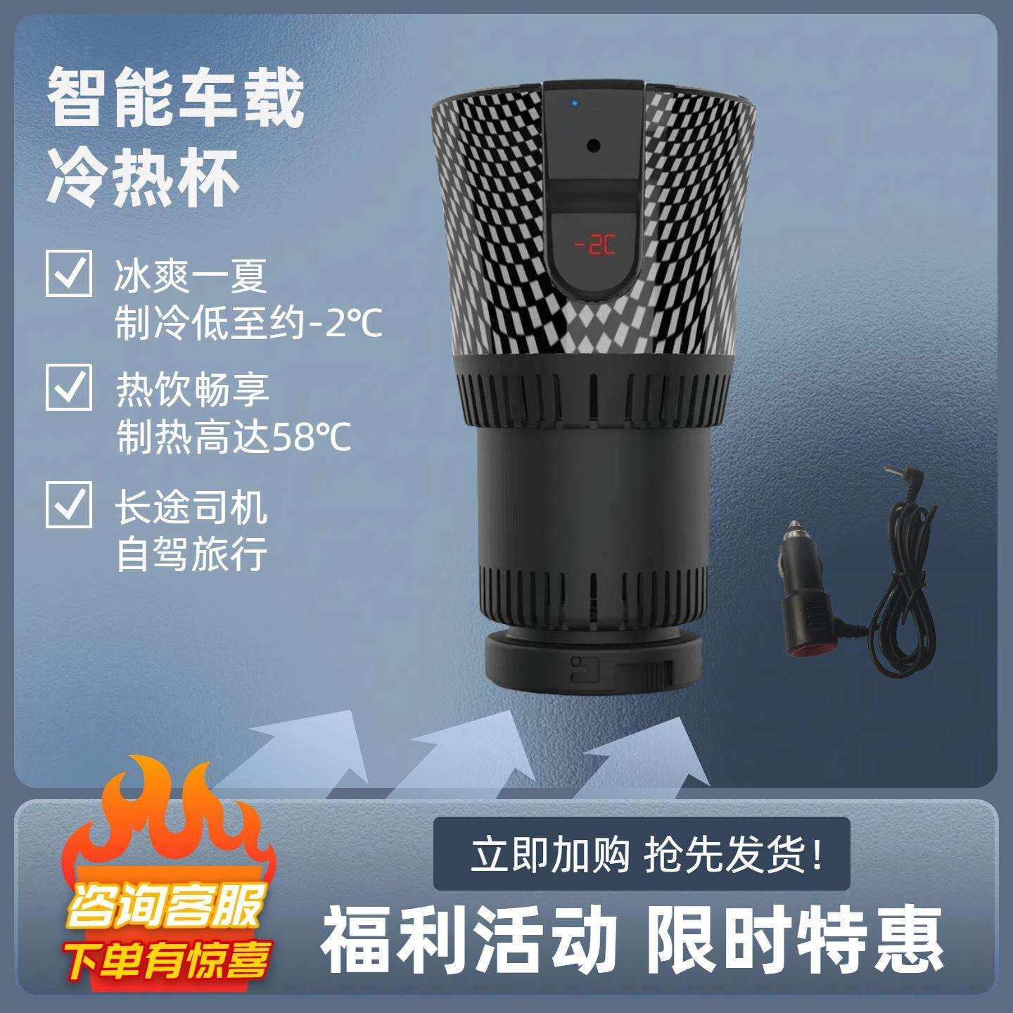 跨境小型车载冰箱家用车载办公便携通用冷热杯车载快速制冷杯制热