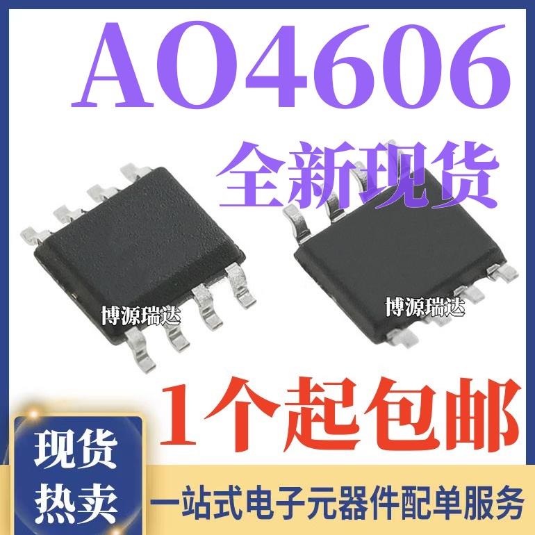 AO4606 4606 SOP-8 MOS场效应管 N+P沟道 30V 全新原装