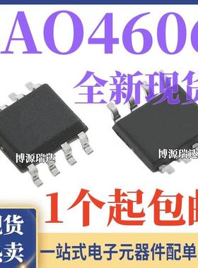 AO4606 4606 SOP-8 MOS场效应管 N+P沟道 30V 全新原装