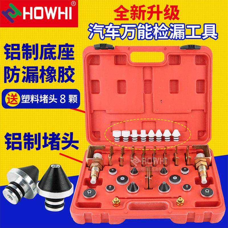 汽车空调补漏工具汽车空调检漏工具空调管道查漏试漏阻流塞维修工