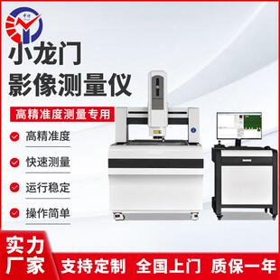 MBM-542P小龙门影像测量仪高精准度快速测量全自动影像仪