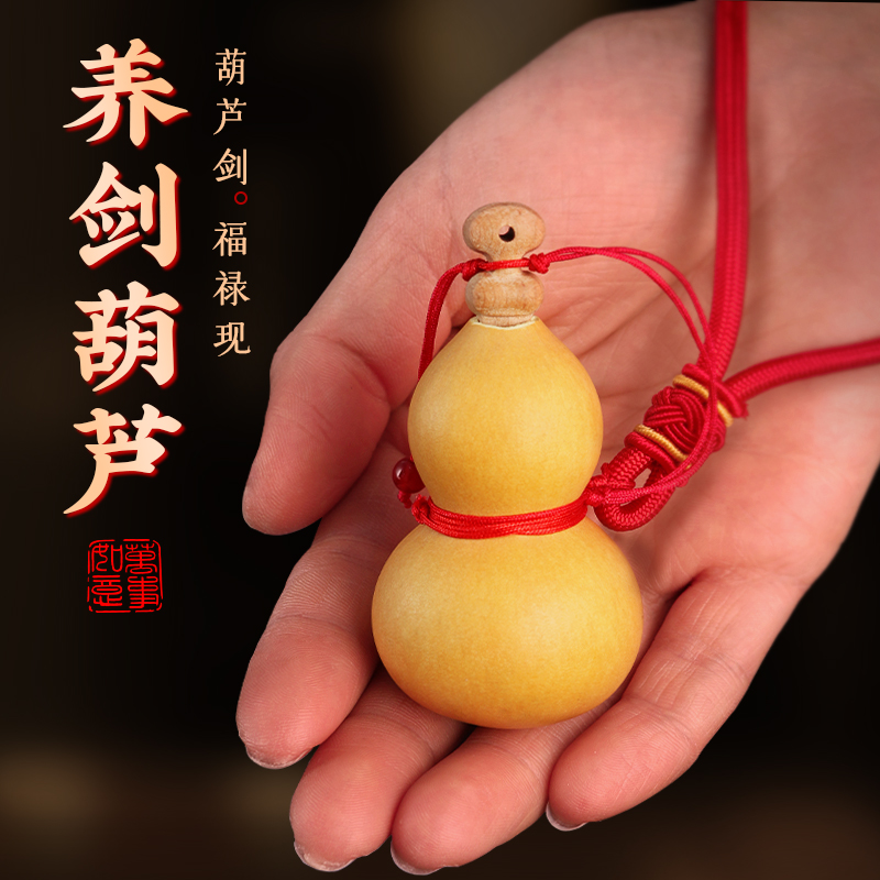 养剑葫芦手把件天然葫芦开口桃木剑红绳手工把玩葫芦养剑精选福禄