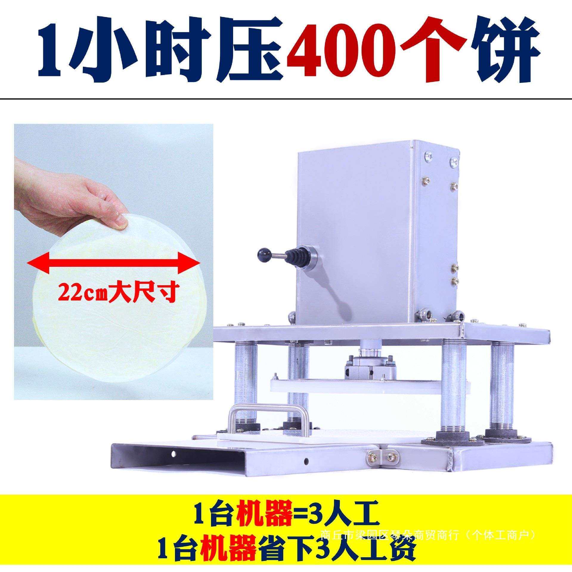 压饼机电动商用手抓饼老潼关压皮机压扁机压面团玉米饼烧压扁