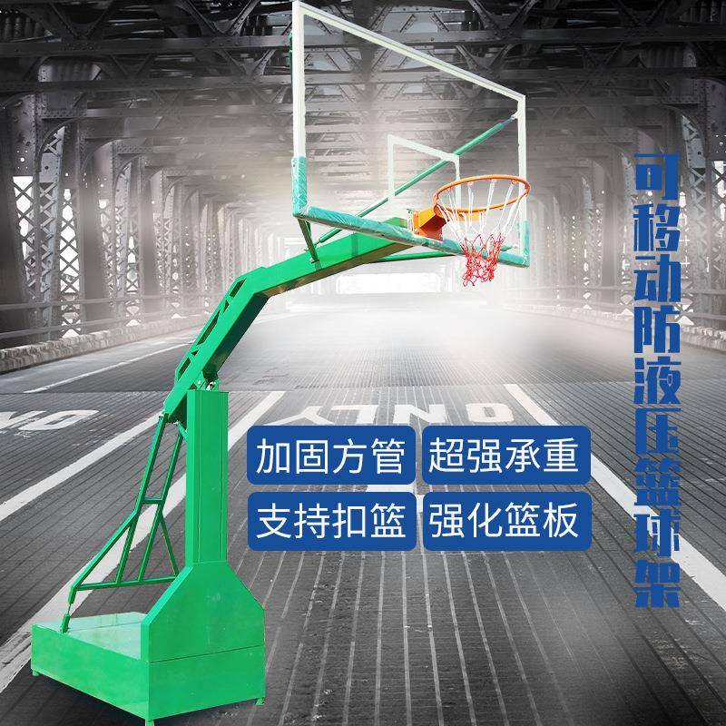 移动仿液压篮球架户外成人标准蓝球架钢化玻璃篮板比赛室内篮球架