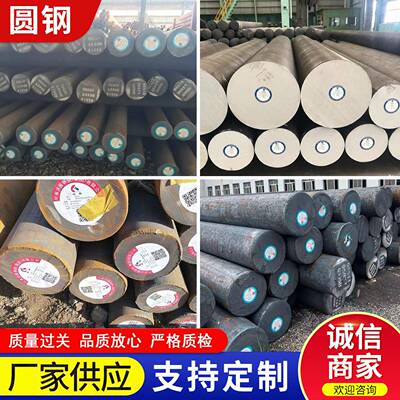 45号圆钢碳钢直径16 18 20 22实心圆钢40Cr42CrMo圆钢切割个性