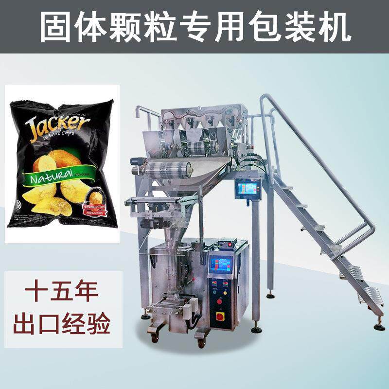 袋装薯片零食包装机油炸食品称重包装机四斗称食品自动包装机