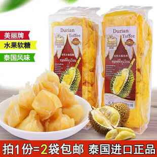 正宗泰國MAELEE美麗牌金枕頭榴蓮糖軟糖果山竹糖綜合水果味手工糖