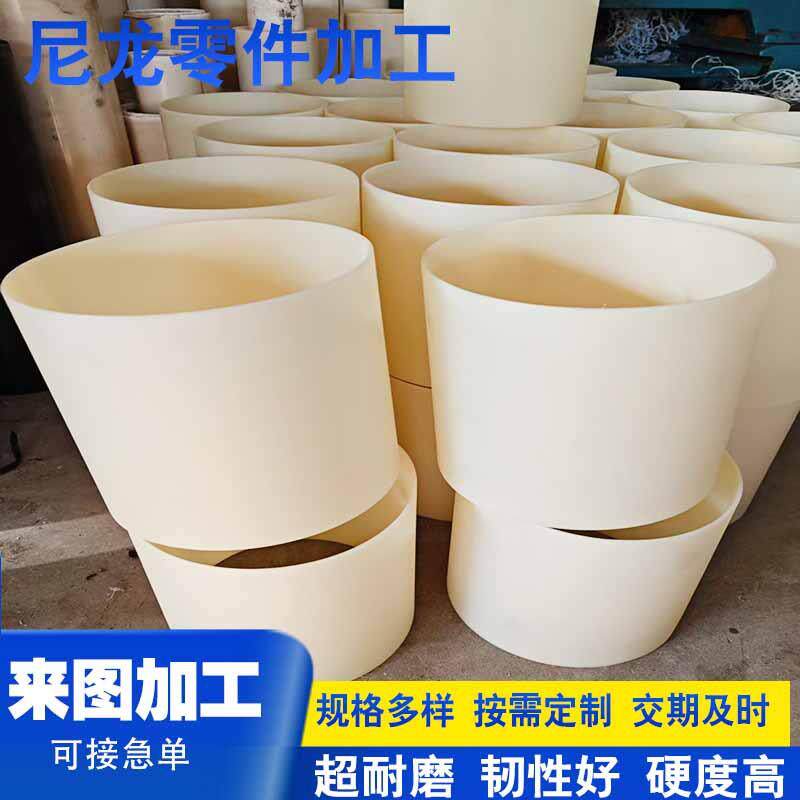 塑料尼龙轴承轮密封件pa6尼龙垫块机轴套滑轮本体注塑加工异型件