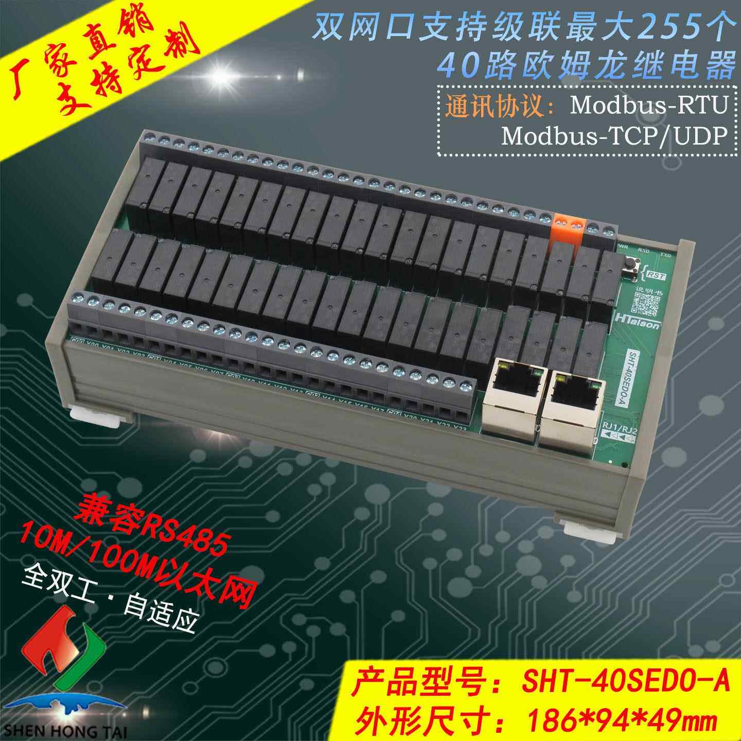 以太网模块UDP/TCP扩展板I/O16-48远程采集控制485透传双网口级联