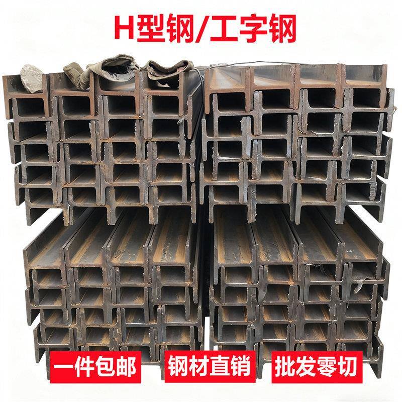 H型钢100x50工字钢低合金h型钢300热浸镀锌型钢可切割100国标200m