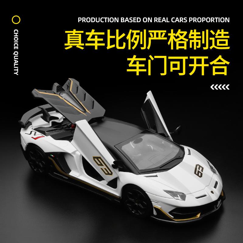 【支架盒装】彩珀CCA1:24兰博SVJ合金汽车模型仿真金属跑车赛车玩