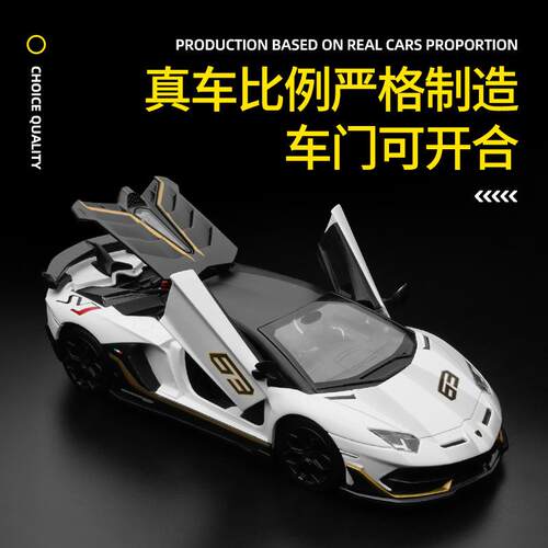 【支架盒装】彩珀CCA1:24兰博SVJ合金汽车模型仿真金属跑车赛车玩