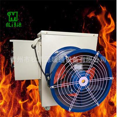 养殖暖风机热风机大棚暖风炉加温工业电暖风机热风炉大功率取暖器
