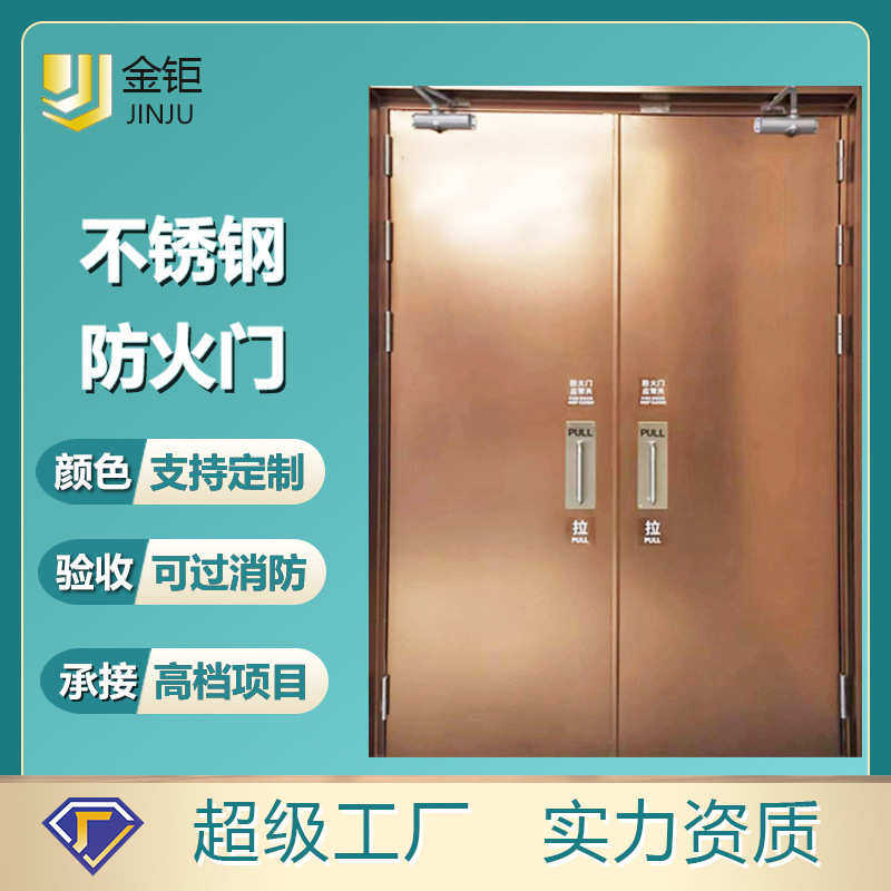 甲乙级防火门住宅304不锈钢古铜色商场消防安全门防火门钢制双开
