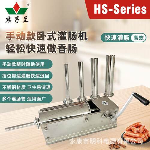 5L手动卧式灌肠机不锈钢灌香肠器香肠加工设备7LSausageStuffer