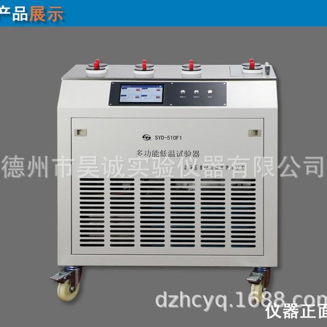 上海昌吉SYD-510F1多功能低温试验器凝点浊点倾点测试仪