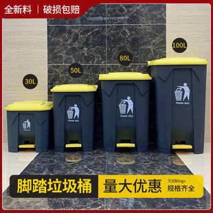 塑料大号垃圾桶批发脚踩商用有盖环卫脚踏商场家用分类果皮箱户外